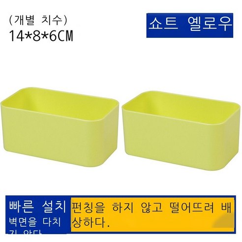 흔적 없는 벽걸이 수납함 화장실 세면용품 진열대 핸드폰 에어컨 리모컨, 짧은 옐로우 2개 [드랍 보상]