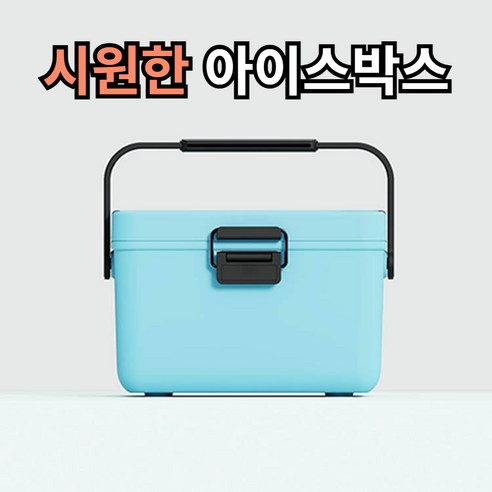 [굿나우ㅣ인기상품] 하이킹과 캠핑에 필수품: 에이치엘 캠핑 쿨러 아이스박스 [GoodNOWㅣ추천상품]