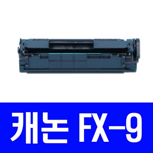 mf3050 캐논 MF-4150 고품질재생토너 FX-9 mf3050 캐논 MF-4150 고품질재생토너 FX-9