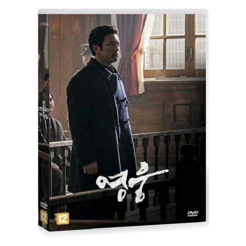 [DVD] 영웅 일반판 (1disc ) - 한국영화