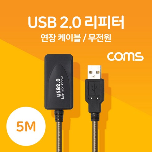 usb리피터 USB 2.0 리피터 증폭기 연장 케이블 무전원 5M BT670 Active Extension Cable 선 먼 거리 CCTV 웹캠 카메라 캠 증폭 확장 마우스 키보드 디지털 카메라 디카 프린터, 1개 Best Top5