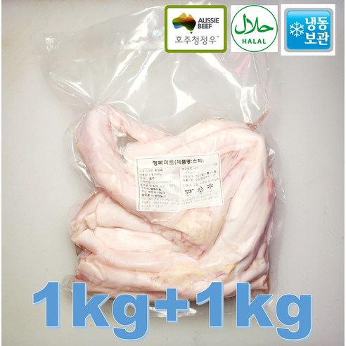 호주산 프리미엄 소고기, 할랄 인증, 대용량, 다양한 활용