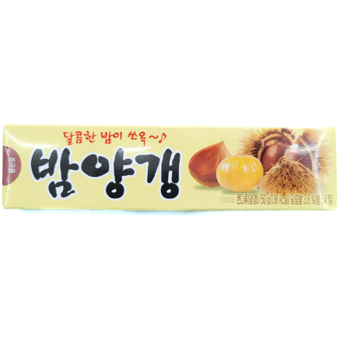 [양갱] 밤양갱 50g X 20개