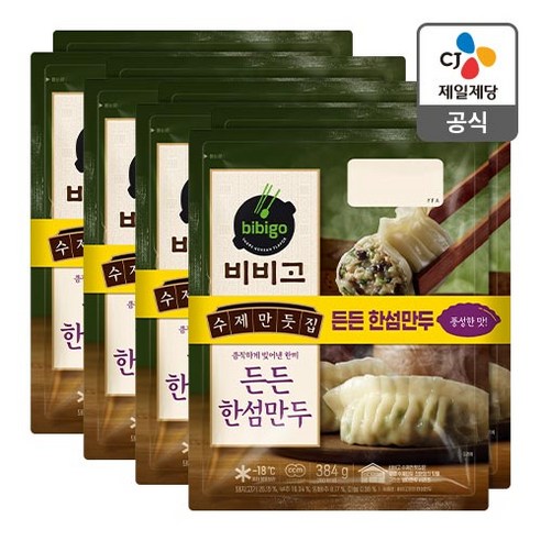 비비고 한섬만두, 384g, 4개