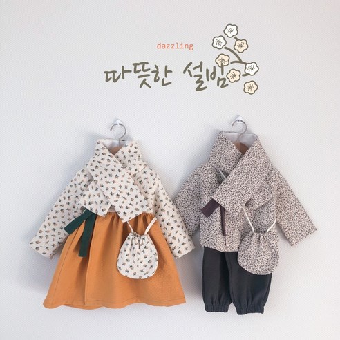 남아 여아한복 유아설날한복 개량한복 설빔 여아원피스