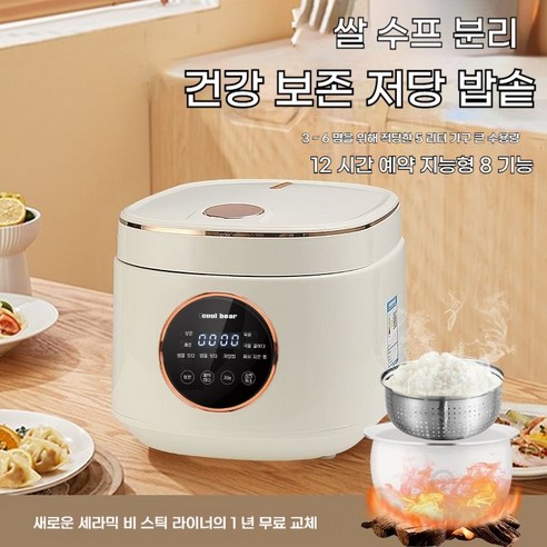 갓 지은 밥맛, 건강까지 챙기는 완벽한 선택: 전기보온 에그밥솥 A5L