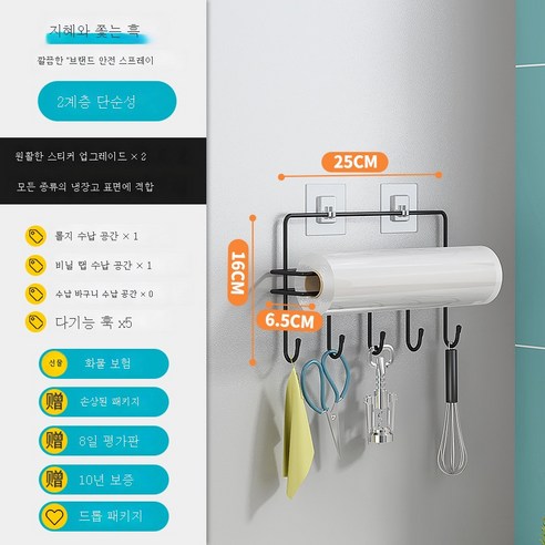 ZZJJC ZZJJC 멀티 냉장고 거치대 사이드 거치대 주방용품 거치대 티슈 랩백 조미료 수납대, 이단 블랙 레귤러핏