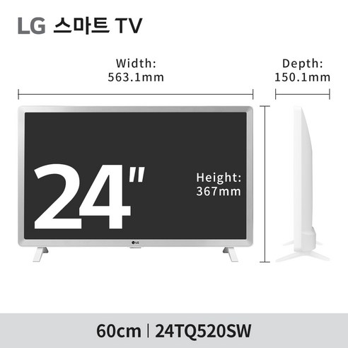 홈 엔터테인먼트를 한 차원 높이는 LG 스마트 TV 24TQ520SW