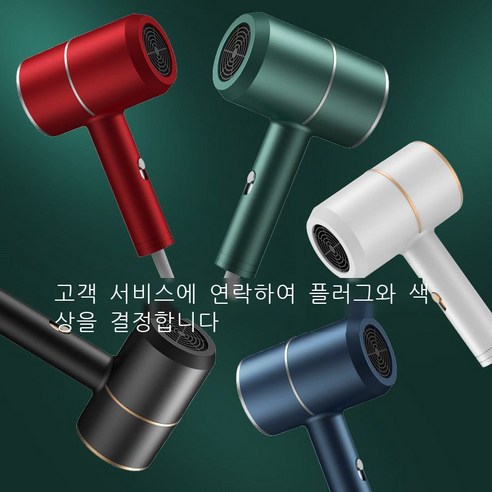 망치 전기 드라이어 가정용 220v 송풍기 110V 다국적 선물 호텔 대만 동남아, 220V 다국적(다색 옵션)
