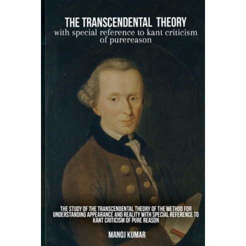 (영문도서) The study of the transcendental theory of the method for understanding appearance and reality... Paperback, Naumanqureshi, English, 9781805453482