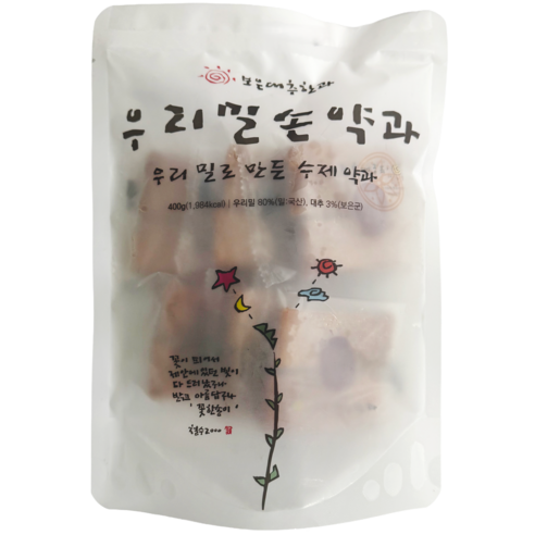 보은대추한과 우리밀 손약과