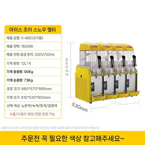 슬러시 메이커 행사 주스 빙수 대용량 간식 어린이집 유치원 분식집 2구 3구 만들기 쉐이크, D. 48L 4기통..., 1개 - 빙수기 | 쿠팡