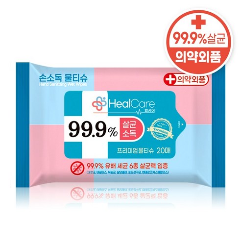 헬케어 손소독제 & 물티슈로 건강한 일상을 지키세요!