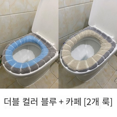 두꺼운 화장실 쿠션 화장실 쿠션 가정용 변기 쿠션 변기 쿠션 범용 변기 쿠션 변기 쿠션, 두컬러[블루+커피][2팩]