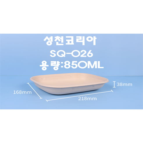 성천코리아 SQ-026 펄프 U형 샐러드용기 850ML 세트, PET뚜껑, 50세트입