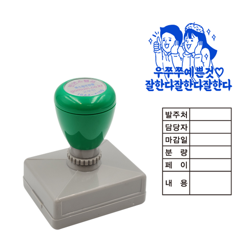 에스엠프린팅 만년스탬프 HA4355 (38x50mm) 카페 커피 칭찬 관리본 민원서류 발주 주문제작 - 만년도장 | 쿠팡