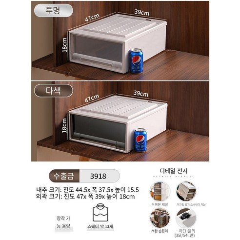 MBH수납정리함 서랍 저장 상자 옷장 플라스틱 캐비닛 가정용 속옷 저장 옷 분류 상자 옷 보관 상자, 깊이 47 * 폭 39 * 높이 18, 투명한 1 팩