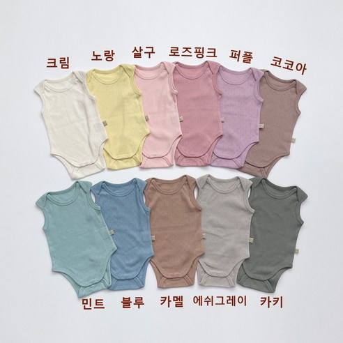 신생아 아기 50일 100일 돌 나시 아일렛 바디슈트