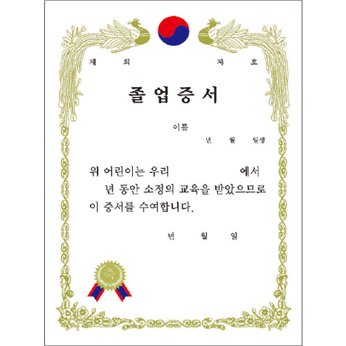 [무한] 금박 상장 세로형 A4 50매 (10매입x5봉), 1졸업증서 (세로) 50매(10매x5)