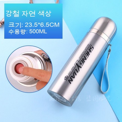 YAPOGI 대용량 스테인레스 스틸 보온병 가정용, 하나, 성원본색500ml컵브러시"