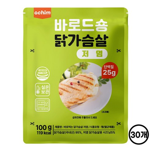 아침 바로드숑 맛있는 실온보관 이지컷 닭가슴살 저염 (100g), 100g, 30개