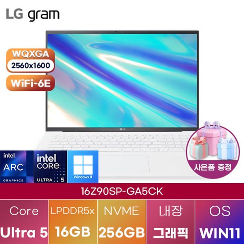 LG 그램 프로16 16Z90SP-GA5CK 울트라5 윈도우11 신제품 대학생 인강용 업무용 사무용 포토샵 영상편집 고성능 가성비 노트북