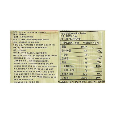 게메즈 에낙 치킨바베큐맛: 맛있고 영양가 풍부한 바삭바삭한 스낵