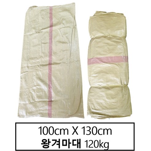 왕겨 왕겨마대 마대자루 포대자루 수입마대 (50장)100X130 PP마대, 50개