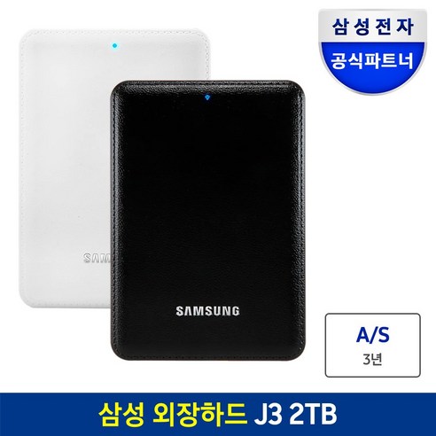 삼성전자 외장하드 J3 Portable, 2TB, 화이트