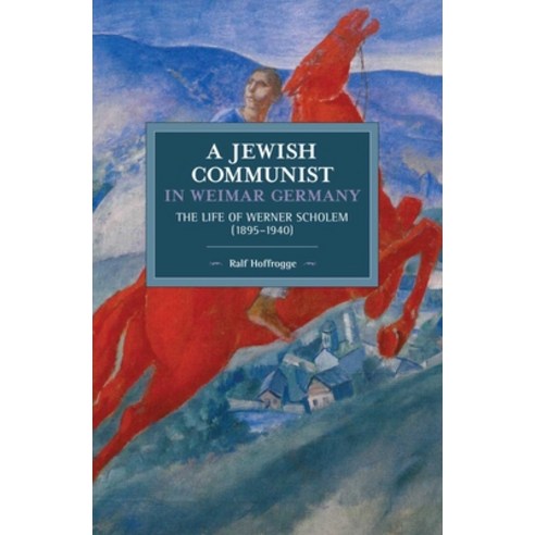 (영문도서) Jewish Communist in Weimar Germany: The Life of Werner Scholem (1895a 1940) Paperback, Haymarket Books, English, 9781608469963