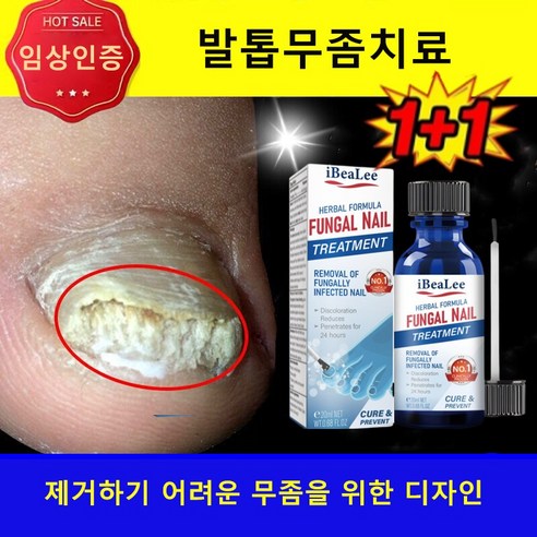 [국내배송]메디테라피 발톱 무좀 약 발톱무좀 발톱무좀치료, 2개, 20ml