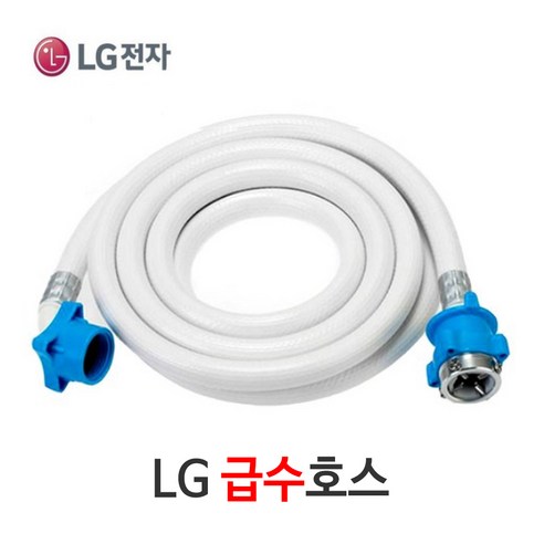 LG/삼성 세탁기호환 급수호스 연장호스 냉수/온수 가능 드럼/통돌이/아기사랑 삼성세탁기/엘지세탁기, 1개, LG 급수호스 3M