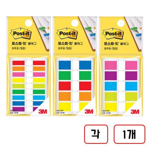 3M)포스트잇 플래그분류용(필름/683-K)