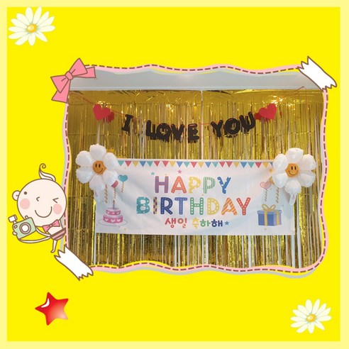 파티용품 가랜드 풍선장식 생일 환갑 칠순 기념일 현수막 플랜카드, 180*70, 1개, 생일05