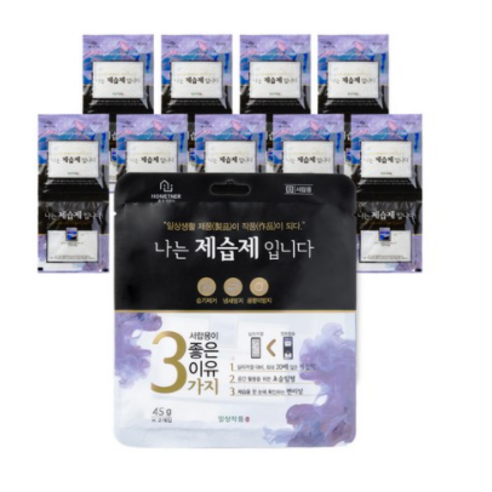 홈트너 나는제습제입니다, 45g, 30개