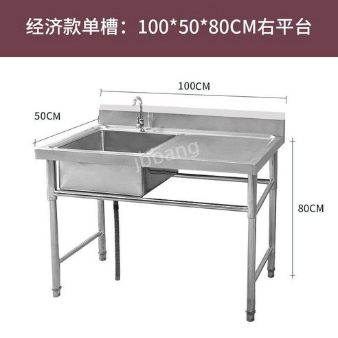 영업용 싱크대 개수대 업소용싱크대 세차장 사무실 세척 세척대, 단일슬롯120x60x80cm오른쪽플랫폼