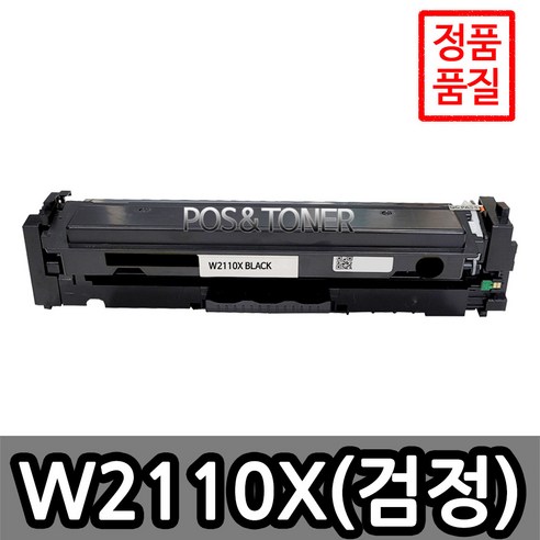 포스앤토너 HP호환용 206A 재생토너 W2110A(검정) W2111A(파랑) W2112A(노랑) W2113A(빨강 ...