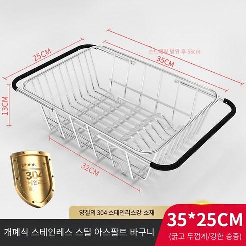 싱크 드레인 바구니 싱크 드레인 랙 보울 랙 랙 개폐식 접시 그릇 젓가락 그릇 트레이 주방 랙 필터2090, 13cm 35*25 카드 슬롯이 깊습니까? 녹슨 가방