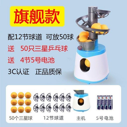 연습기 자동배급기 교실 실내연습 탁구장 훈련 기계 탁구공 셀프탁구 발사기 연습기 서브머신, 인디고블루