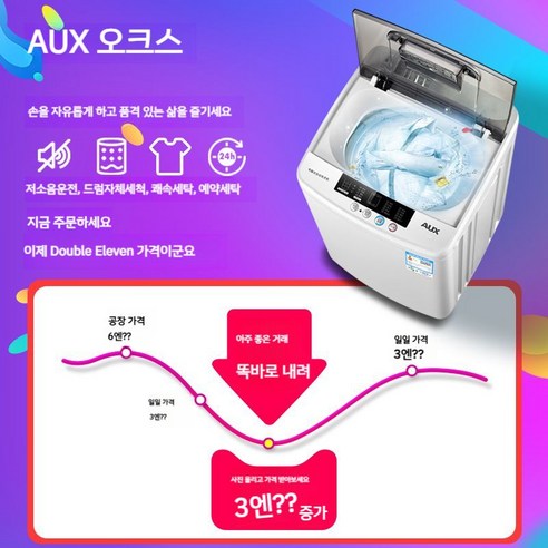 나만을 위한 스마트한 세탁 솔루션, 5kg 통돌이 세탁기