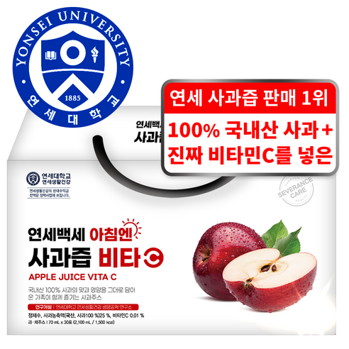 연세대학교 사과즙 1위 비타민C를 넣은 100% 국내산 아침에 좋은 사과즙, 70ml, 100개 
건강즙/음료