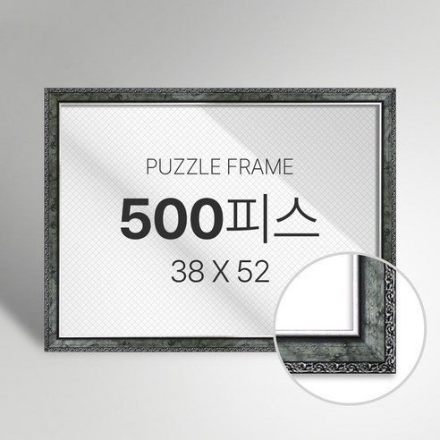 빌라드하우스 프리미엄 직소 퍼즐 액자 500피스, 45 앤틱 시리즈_그린, 1개