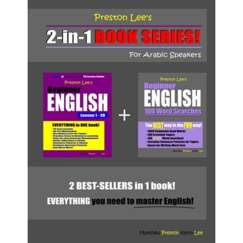 Preston Lee''s 2-in-1 Book Series! Beginner English Lesson 1 - 20 & Beginner English 100 Word Searche... Paperback, Independently Published, 9798693539747