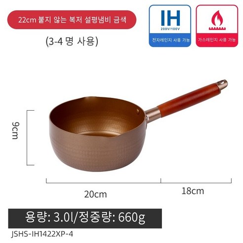 일본식 싱글 핸들 스노우 팬 스테인리스 바구니 인스턴트 국수 냄비 수프 냄비 우유 냄비 프라이 가정용 스틱 냄비, Gold-22CM [없음], 하나