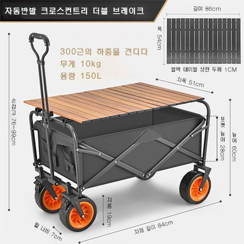 캠핑 카트 접이식 야외 손수레 피크닉 카 캠핑 트레일러 스틱 테이블 보드 캠핑 오프로드 소소일상 캠핑 광폭 타이어 웨건 상판 테이블 풀세트 롤테이블 접이식 휴대용, 블랙 식탁보, C2