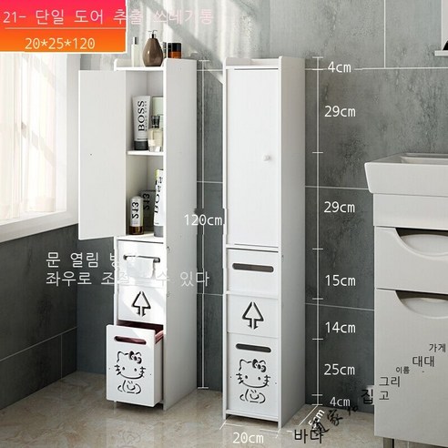 임대주택 개조 욕실 수납대 화장실 펀치 없는 틈새 캐비닛 저장물 사이드 캐비닛 착지식 화장실 설치물 캐비닛 케이지 화이트 - 삼각대, 21/120 싱글도어 휴지통 2025_120