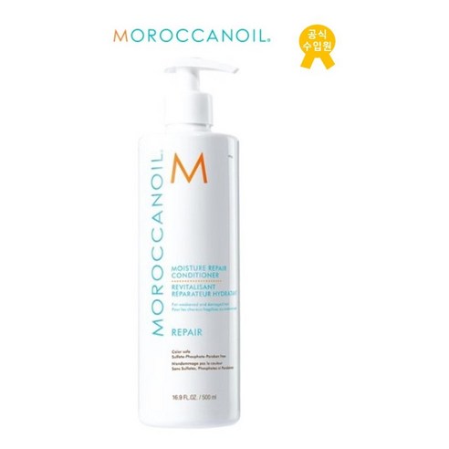 [한국공식수입원] Moroccanoil 정품 모로칸오일 컨디셔너 1L 모로칸컨디셔너 모로칸 오일 컨디셔너 모이스처 리페어 모르칸, 1개