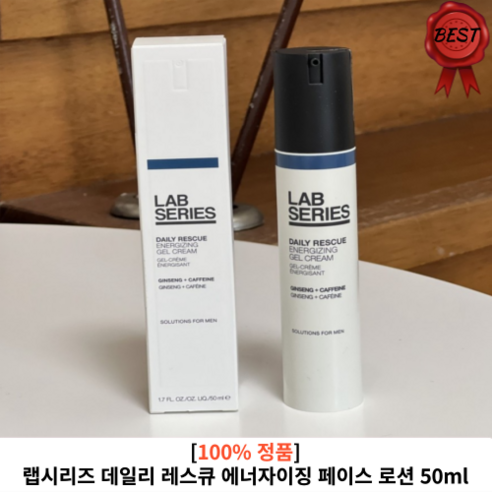 [정품] 랩시리즈데일리레스큐에너자이징페이스로션 50ml 1개 남자 올인원 스킨로션 남편 남친 생일 기념일 선물 촉촉한 수분 크림, 1개입 100ml