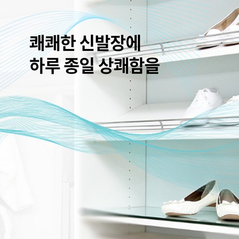 귀찮은 발 냄새 문제를 해결하는 완벽한 솔루션