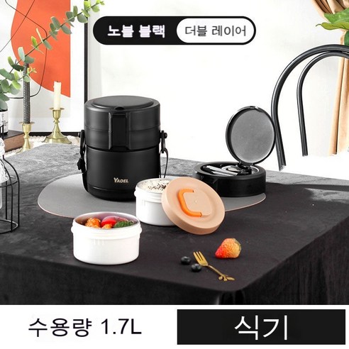 MEIISEO사무실용 보온 도시락 직장인 보온 도시락통 보온 밥통 휴대용 도시락, 블랙 워리어 [304]_옵션1